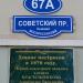 Дом Красильниковой в городе Череповец