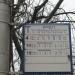 Остановка «БелГУТ» в городе Гомель