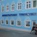 Монастырская трапезная в городе Екатеринбург