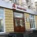 Доп. офис «Альфа Банка» в городе Екатеринбург