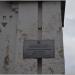 Памятная доска в городе Псков
