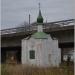 Часовня Святой Анастасии («Щусевская») в городе Псков