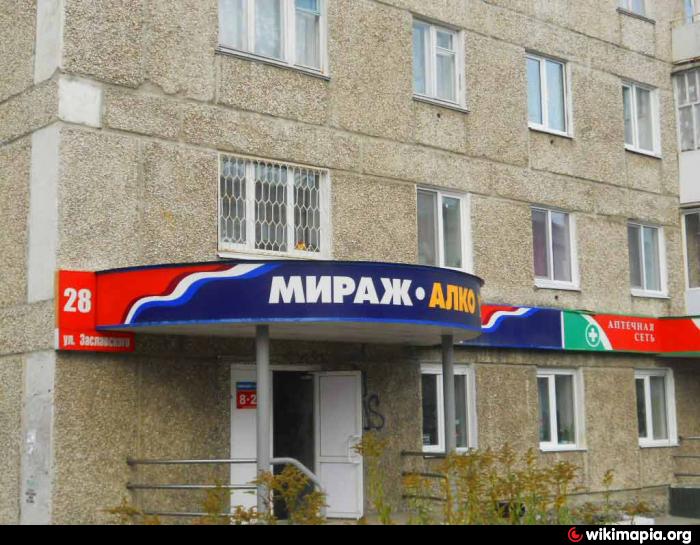 Магазин Мираж В Саранске