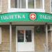 Аптека «Таблетка» в городе Серов