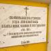Ярославское епархиальное управление РПЦ в городе Ярославль