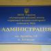 Луганский городской центр первичной медико-санитарной помощи №2 (ru) in Luhansk city