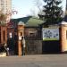 Ворота с калиткой на территорию храма Спаса Преображения в Богородском в городе Москва