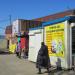 Рынок в городе Владивосток