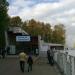 Трибуна с пунктом проката коньков в городе Москва