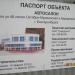 Торговый мебельный центр в городе Екатеринбург