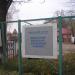 Межшкольный учебно-производственный комбинат в городе Вышгород