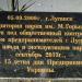 Центральный вход в парк им. Горького в городе Луганск