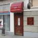 Бар «Медный грош» в городе Екатеринбург
