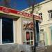 Минимаркет «Мясная классика» в городе Екатеринбург
