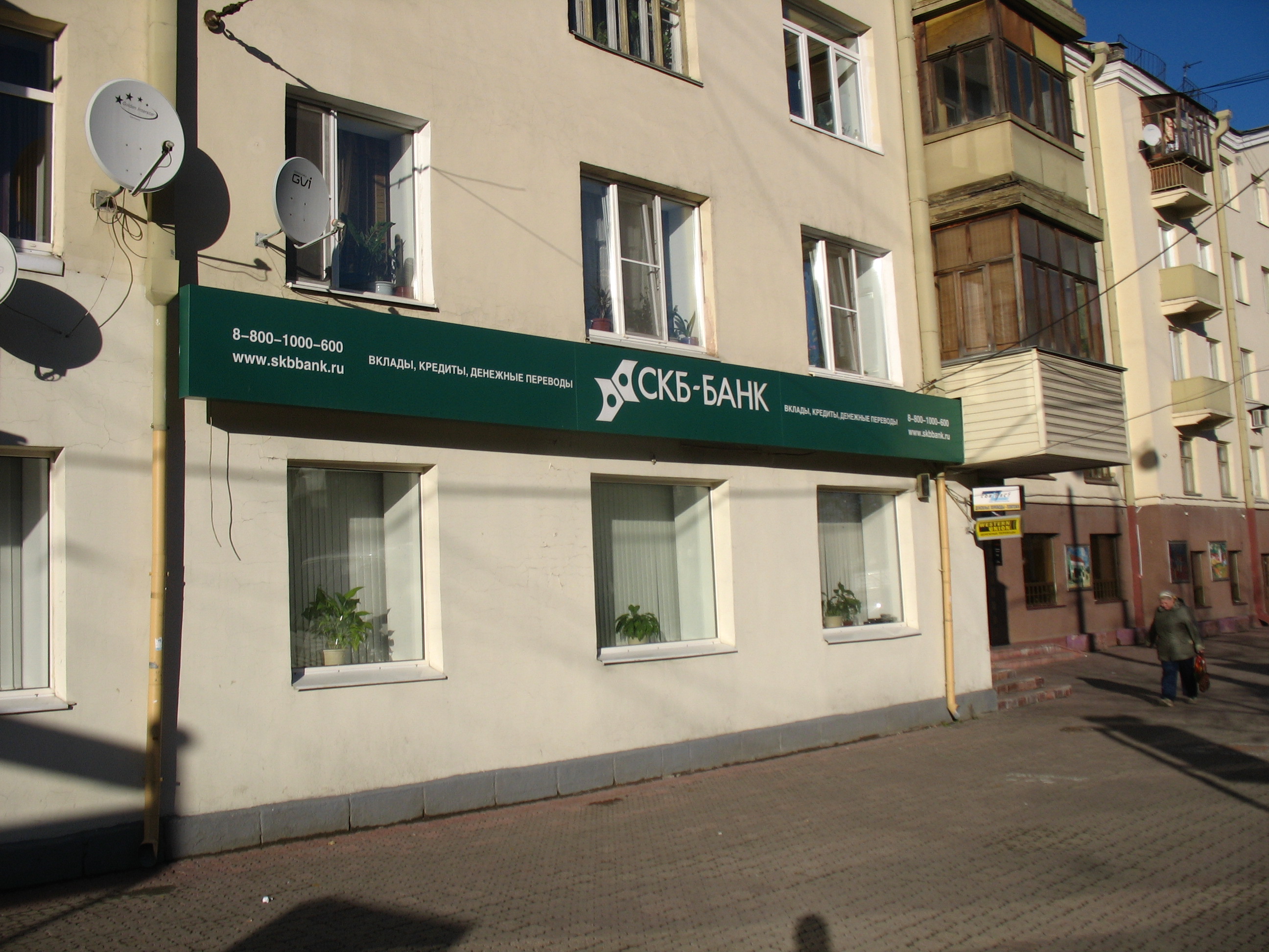 СКБ банк Екатеринбург Куйбышева 75
