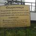 Сокровищница (ru) in Baturyn city