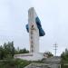 Памятник авиаторам-североморцам в городе Североморск