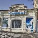 Закрытый бар «XXXX» (ул. 8 Марта, 6) в городе Екатеринбург