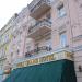 Royal Hotel (en) в місті Київ