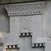 Особняк Ярошевича в городе Белгород-Днестровский