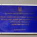 Регистрационная служба Луганского городского управления юстиции (ru) в місті Луганськ