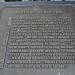 Boston Irish Famine Memorial in Boston, Massachusetts city