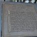 Boston Irish Famine Memorial in Boston, Massachusetts city