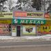 Всеволожский просп., 70А в городе Всеволожск