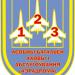 Ликвидированный 123 отдельный батальон охраны и обслуживания (аэродрома)