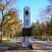 Памятник дальневосточным пограничникам в городе Хабаровск