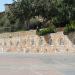 Стена с иконостасом (ru) in Ayia Napa city
