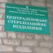 Централізоване стерилізаційне відділення в місті Донецьк