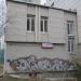 Свердловская областная специальная библиотека для слепых в городе Екатеринбург