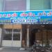 NATHAN STORES, MMSR. SRIRAMANATHAN, 19, PV..RAJAMANNAR SALAI, KK NAGAR, CH.600 078 in Chennai city