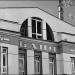 Снесённая баня «Бодрость» в городе Екатеринбург
