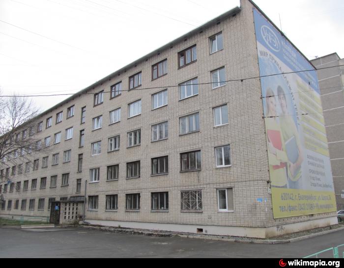 Общежития - Уральский государственный экономический университет