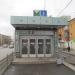 Вход на станцию метро «Ботаническая» в городе Екатеринбург
