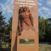 Памятник Луганчанам, героям войны, отдавшим жизнь за Родину