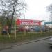 Гостевая автостоянка в городе Донецк