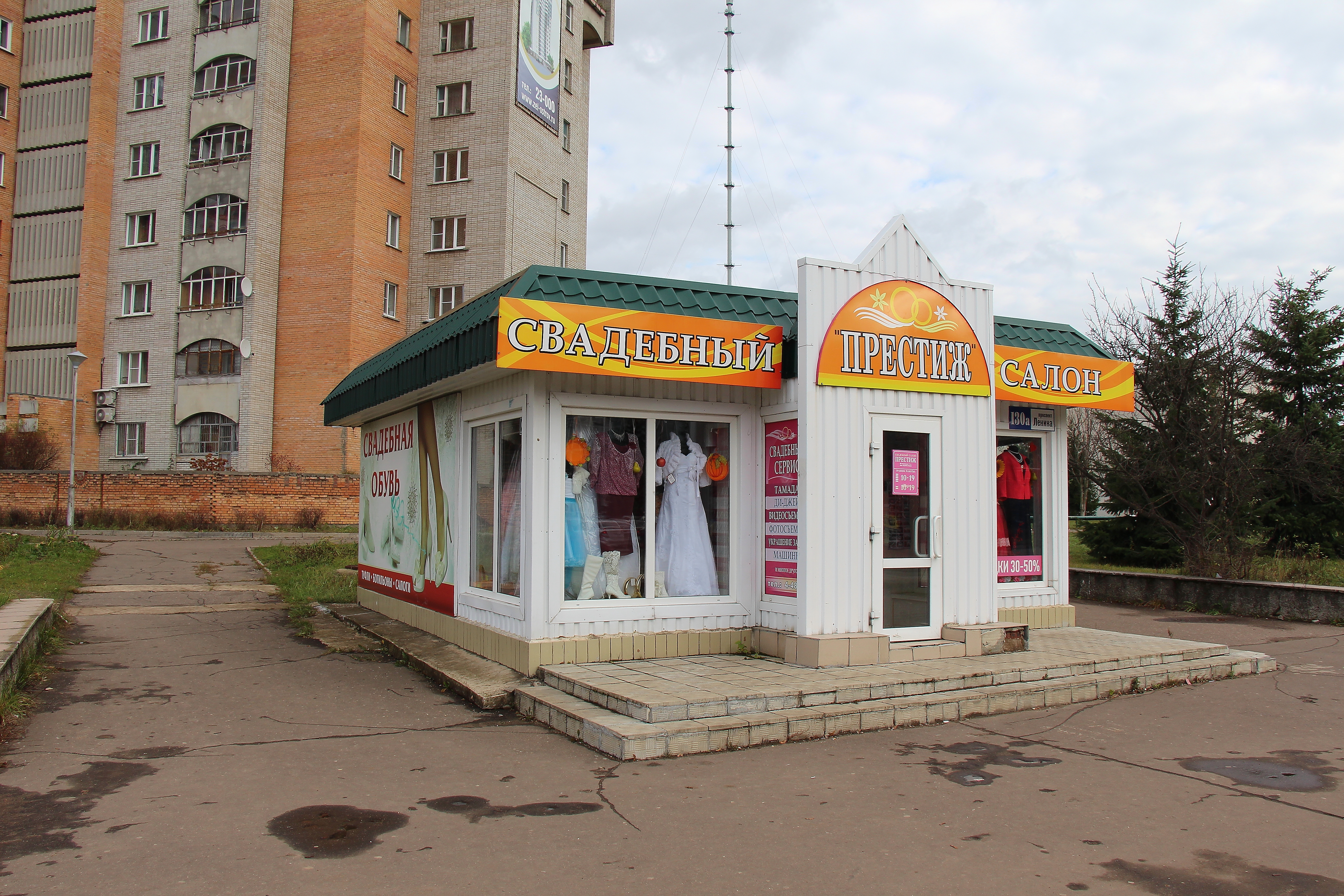 Свадебный салон Обнинск