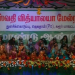 KARUR SARASWATHI VIDHYALAYA SCHOOLS