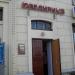 Ювелирный магазин «Кристалл» в городе Череповец