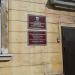 Комитет социальной защиты населения в городе Череповец