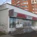 Аптека № 358 в городе Екатеринбург