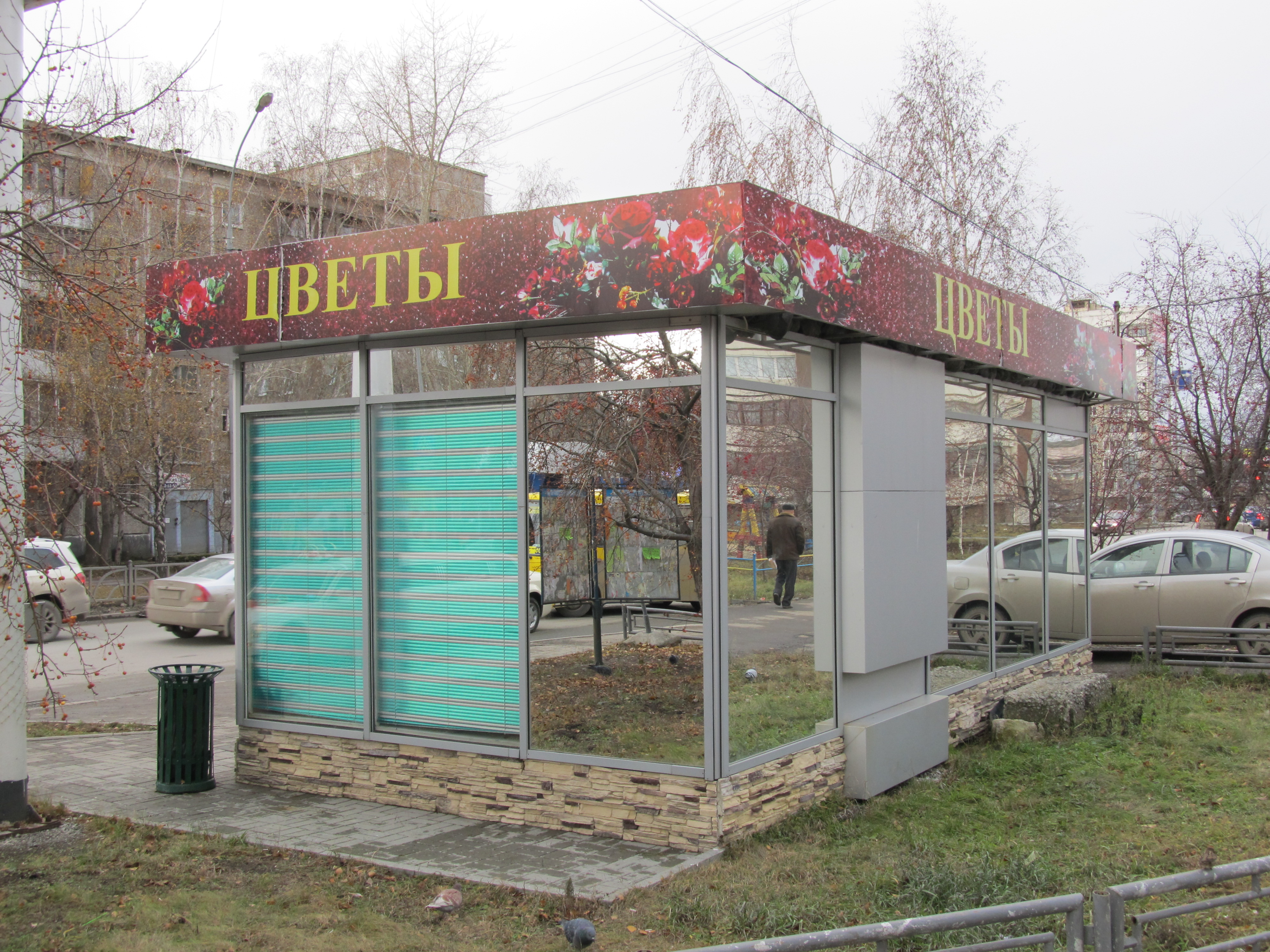 Купить Магазин Цветов В Екатеринбурге
