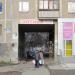 Арка в городе Екатеринбург