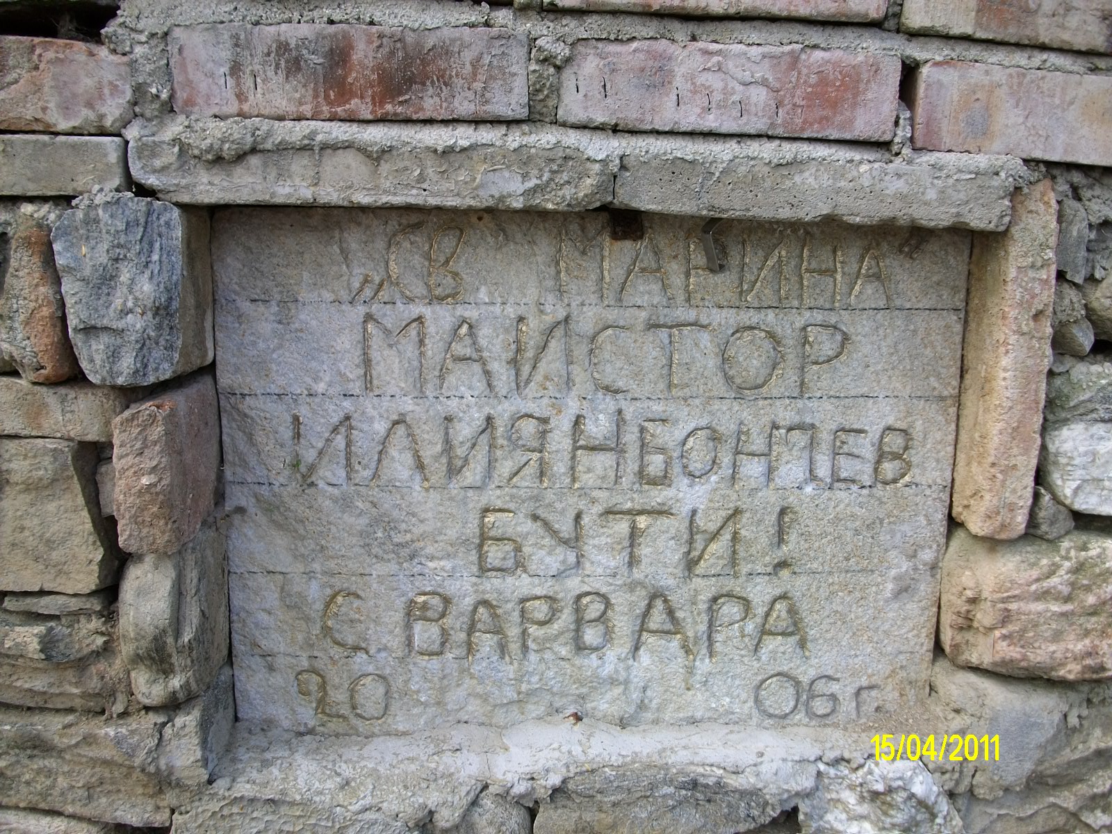 Раннохристиянска базилика „Света Марина"