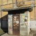 Техническое сооружение в городе Екатеринбург