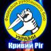 Криворожская федерация рукопашного боя в городе Кривой Рог