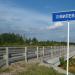 Автодорожный мост через реку Милевка в городе Псков